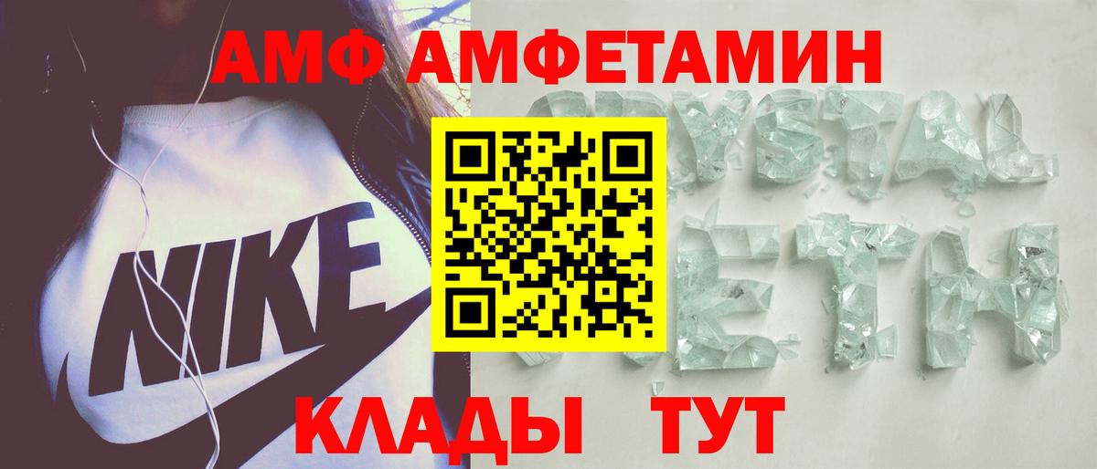 Амфетамин  Амфетамин VHQ  Вход с VPN  Лениногорск 
