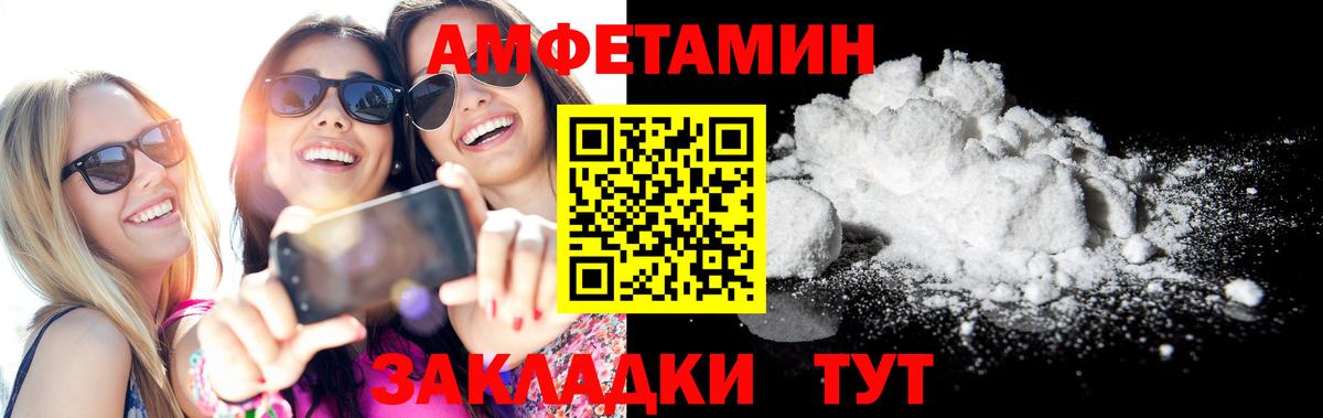АМФЕТАМИН 98% Лениногорск
