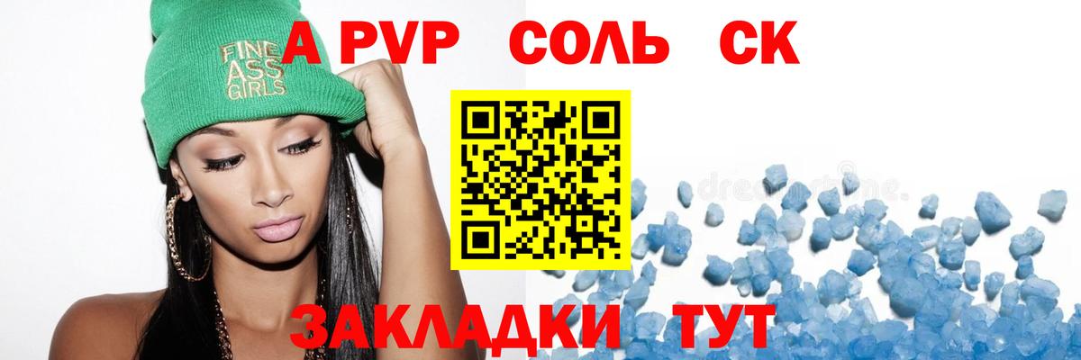 A-PVP СК  Вход с VPN  A PVP мука  Лениногорск 