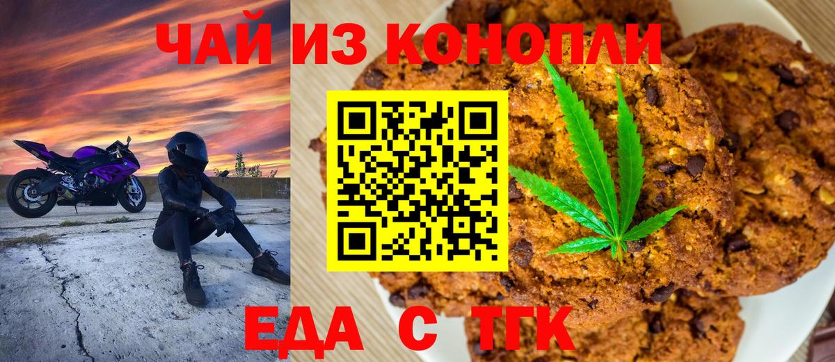 Cannafood конопля Лениногорск