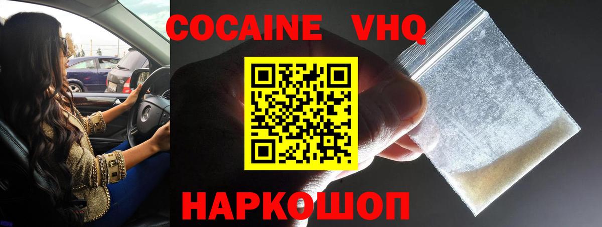 Лениногорск  COCAIN  Вход с VPN  КОКАИН Колумбийский 
