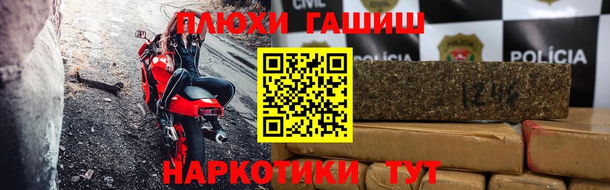Гашиш Изолятор Лениногорск