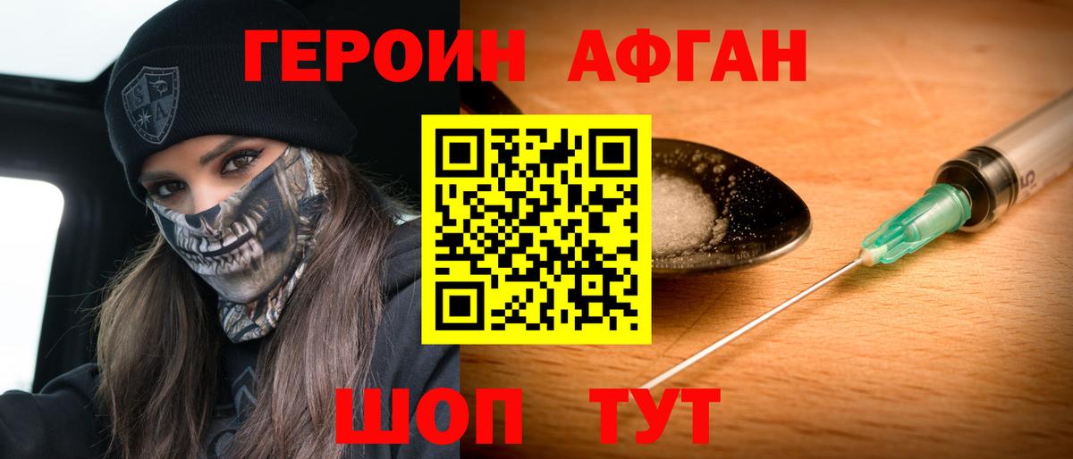 Лениногорск  Героин Heroin  Вход с VPN 