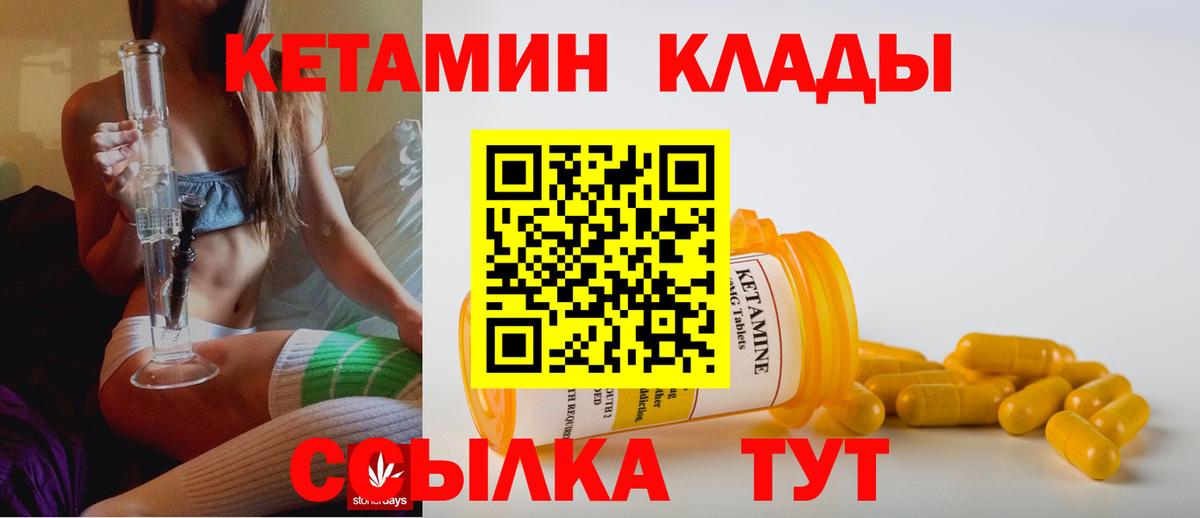 Лениногорск  Кетамин ketamine  Вход с VPN  КЕТАМИН ketamine 