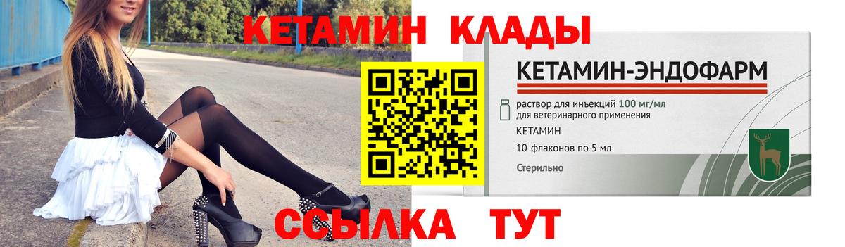 Кетамин VHQ Лениногорск