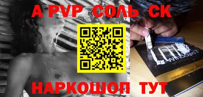 ALPHA PVP Ангарск