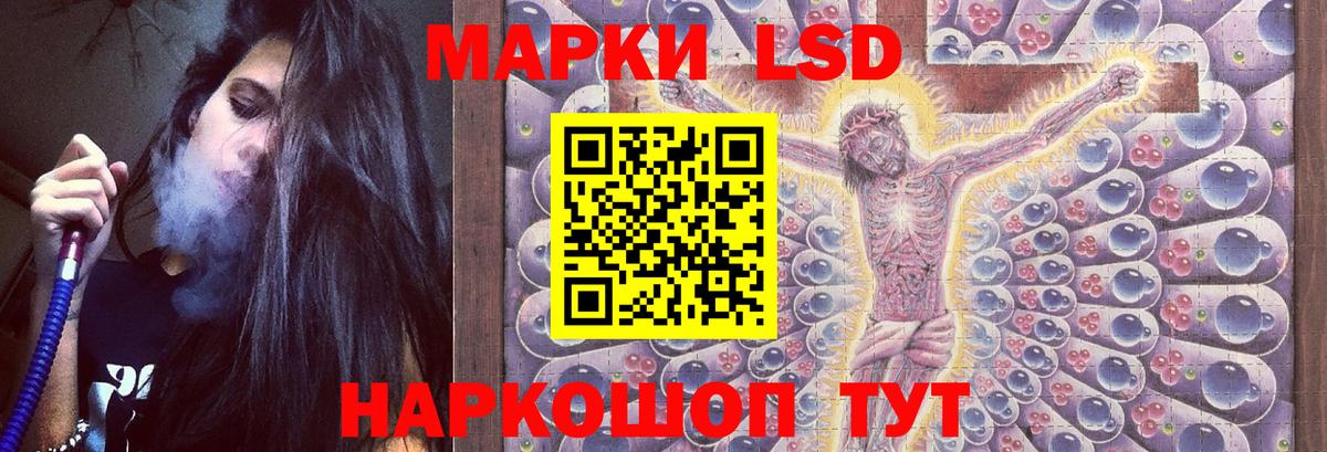 LSD-25 экстази ecstasy Лениногорск