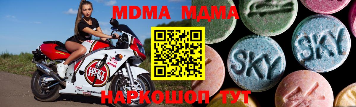 МДМА VHQ  MDMA VHQ  Лениногорск  МДМА  Вход с VPN 