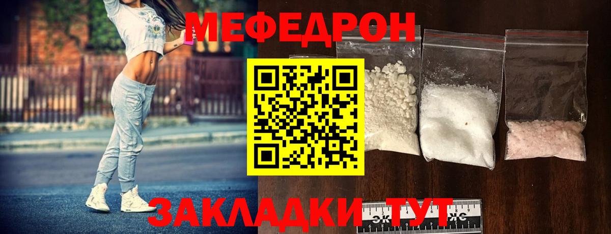 продажа наркотиков  Вход с VPN  Лениногорск  Мефедрон  МЯУ-МЯУ мука  Меф 