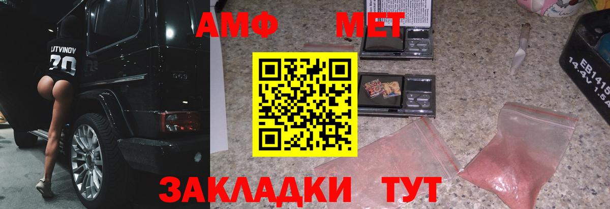 Первитин Декстрометамфетамин 99.9%  Вход с VPN  Лениногорск 