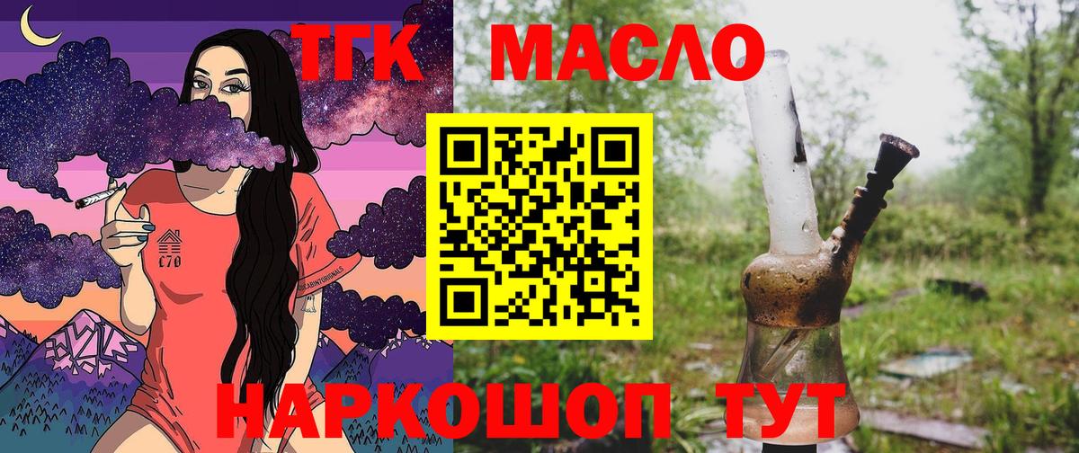 Лениногорск  Дистиллят ТГК гашишное масло  ТГК вейп  Вход с VPN 