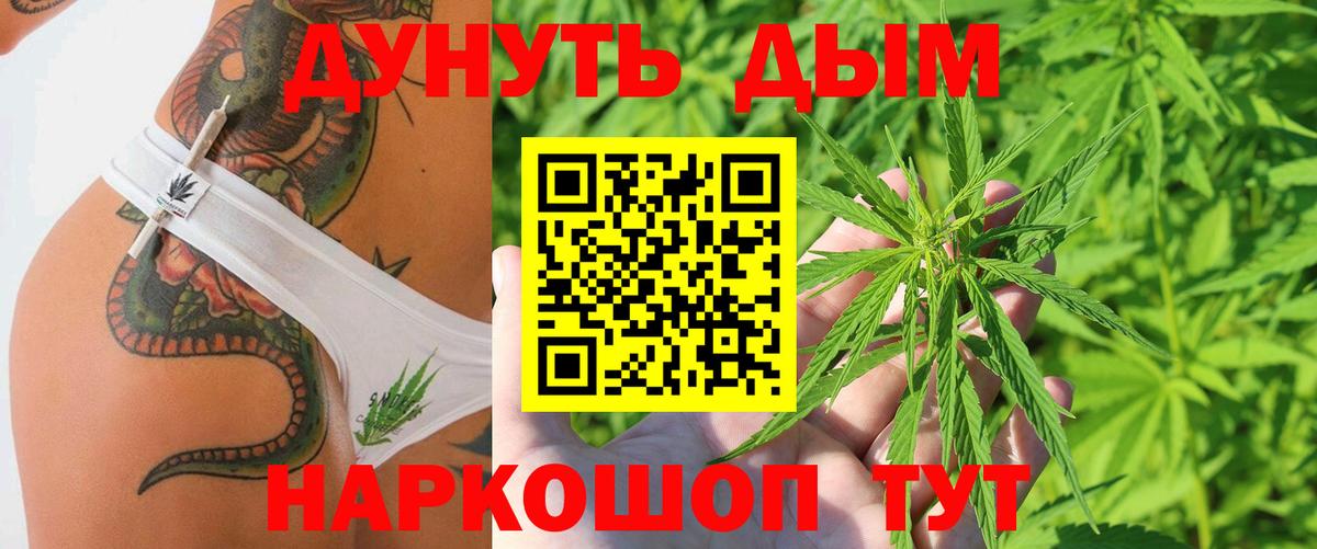 Бошки Шишки сатива  Бошки Шишки Ganja  Вход с VPN  Лениногорск 